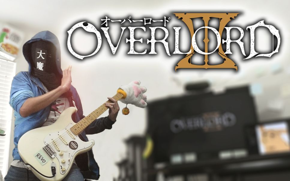 Overlord III - VORACITY by MYTH＆ROID