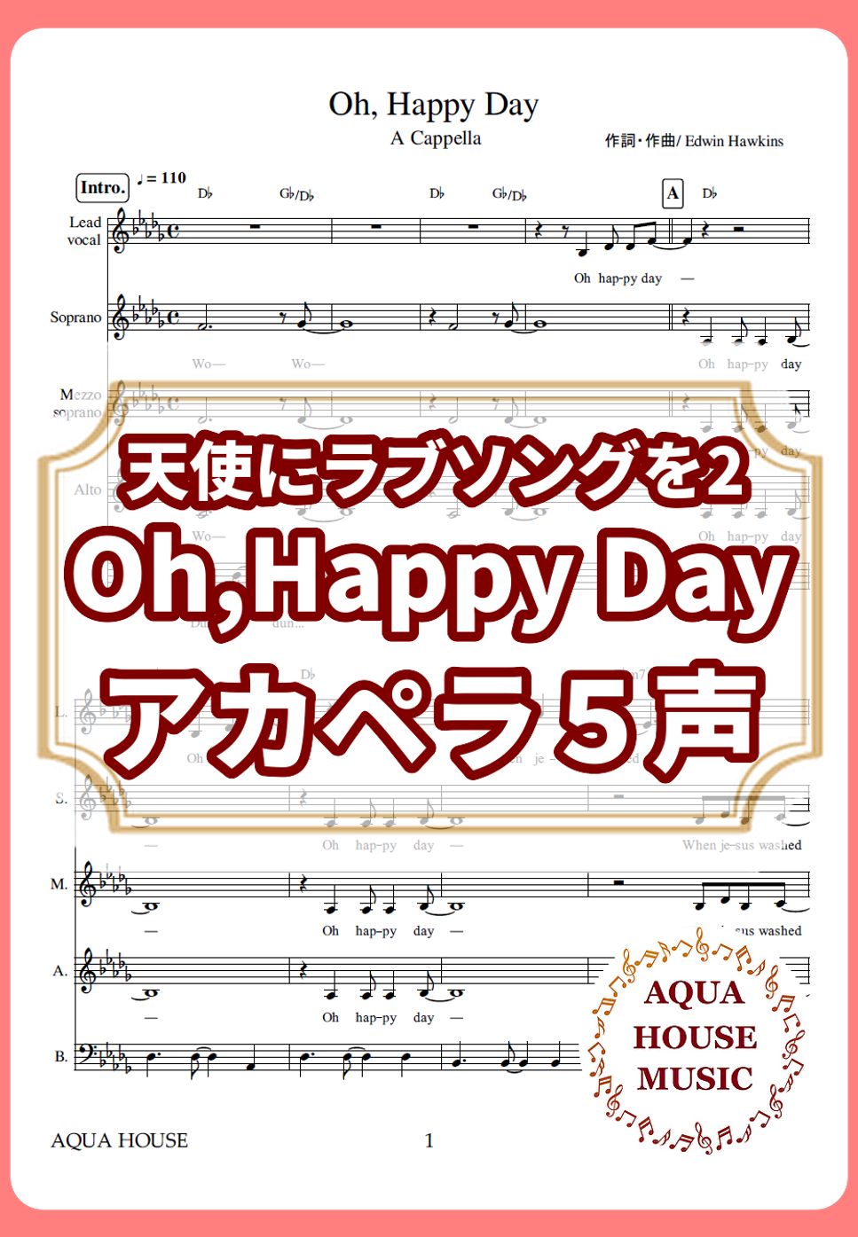 Oh Happy Day/天使にラブソングを2 (アカペラ楽譜♪5声ボイパなし) by 飯田 亜紗子