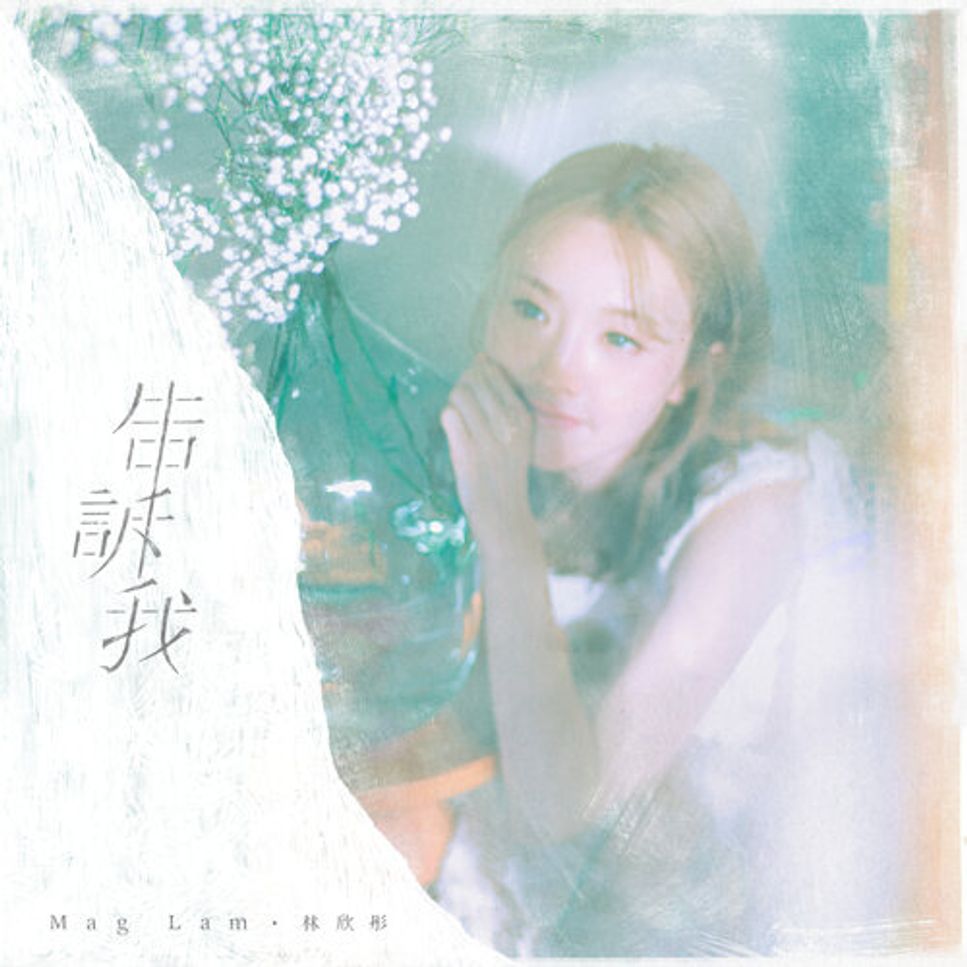 林欣彤 - 告訴我 (Piano Cover) by Li Tim Yau