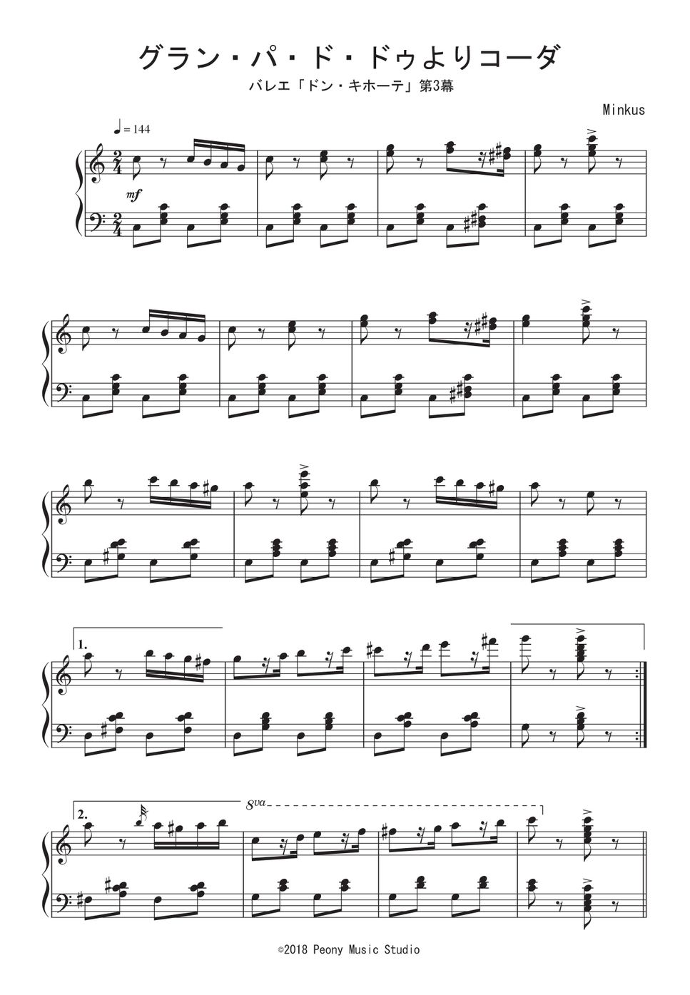 ミンクス - バレエ「ドン・キホーテ」第3幕グラン・パ・ド・ドゥより