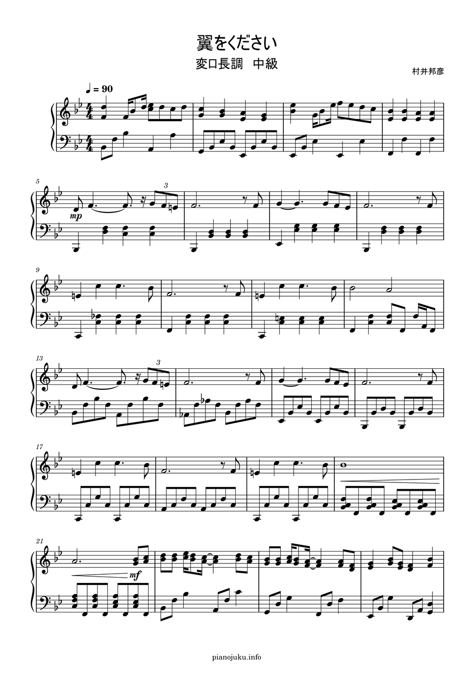 翼をください (中級) ピアノ楽譜PDF | ピアノ塾 | Kokomu