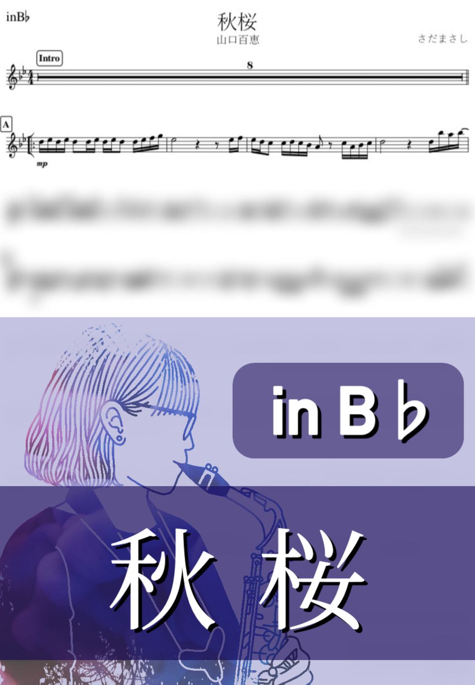 山口百恵 - 秋桜 (B♭) by kanamusic
