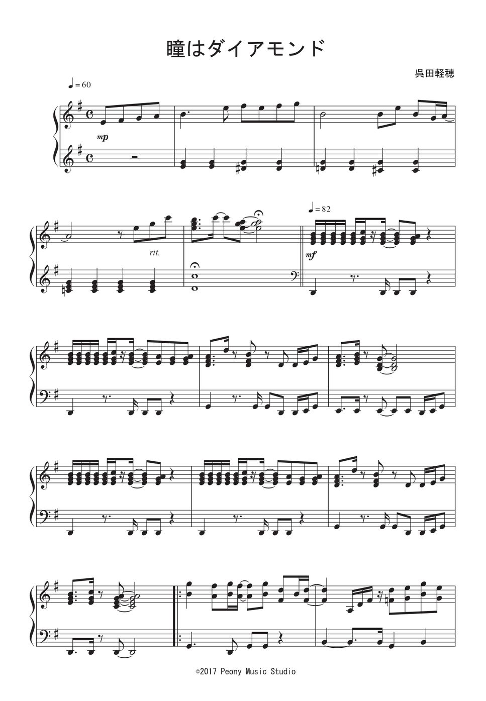 松田聖子 - 瞳はダイアモンド ピアノ楽譜PDF | Peony | Kokomu