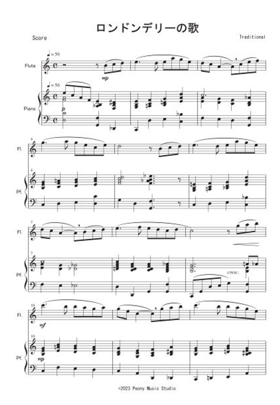 ロンドンデリーの歌 (フルート＆ピアノ) by Peony