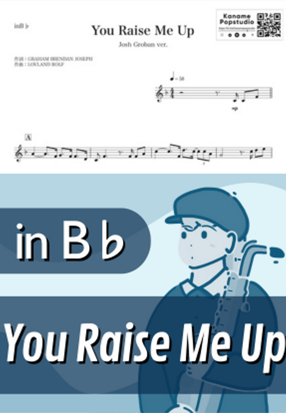 You Raise Me Up ( inB♭ / ユー・レイズ・ミー・アップ / ジョシュ・グローバン / Celtic Woman / ケルティック・ウーマン )