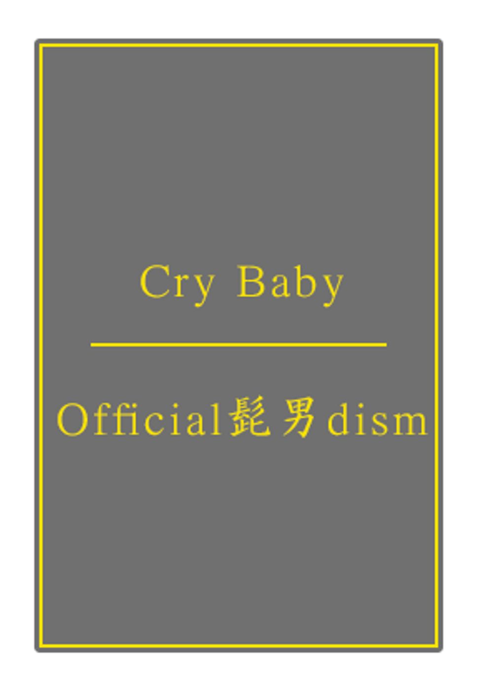 Official髭男dism - Cry Baby (『東京リベンジャーズ 』OPテーマ) by DSU