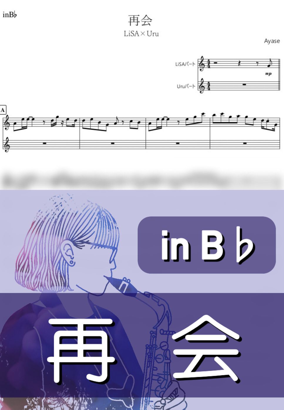 LiSA×Uru - 再会 (B♭) by kanamusic