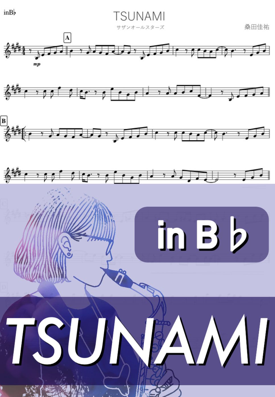 サザンオールスターズ - TSUNAMI (B♭) by kanamusic