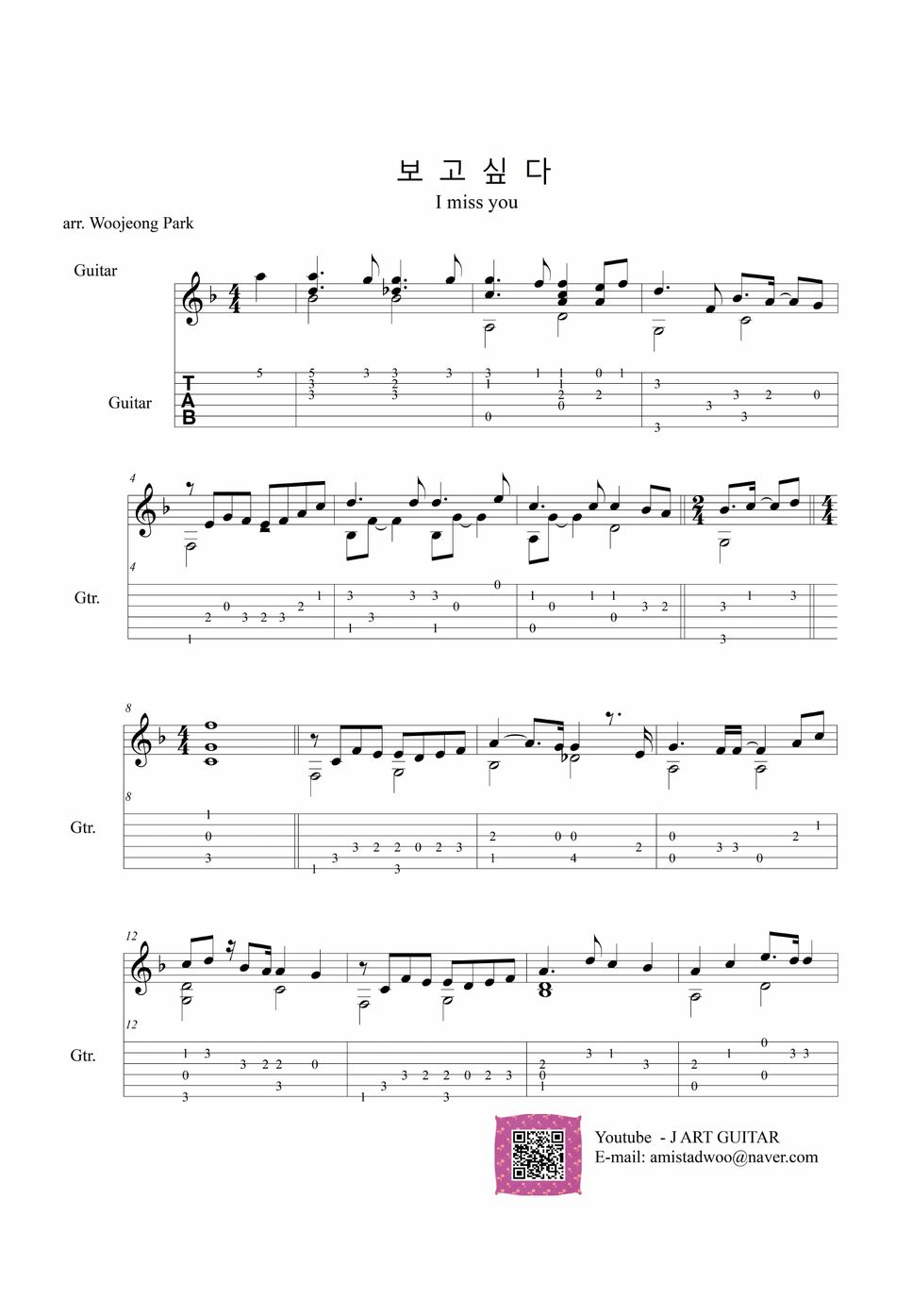 Kim Bumsoo 보고싶다 Guitar Tab Tab By Woojeong Park