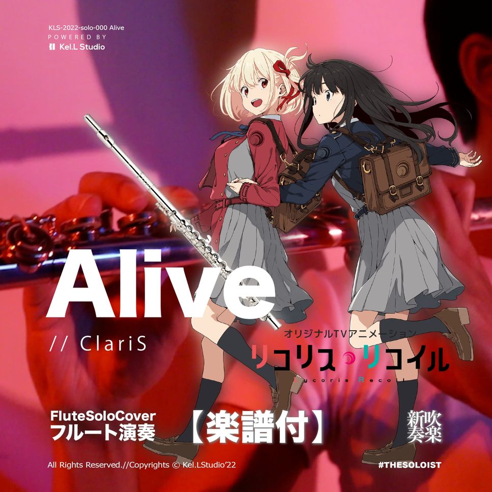 Lycoris Recoil OP - Alive (Solo pdf in C/Eb/Bb/F) by FungYip