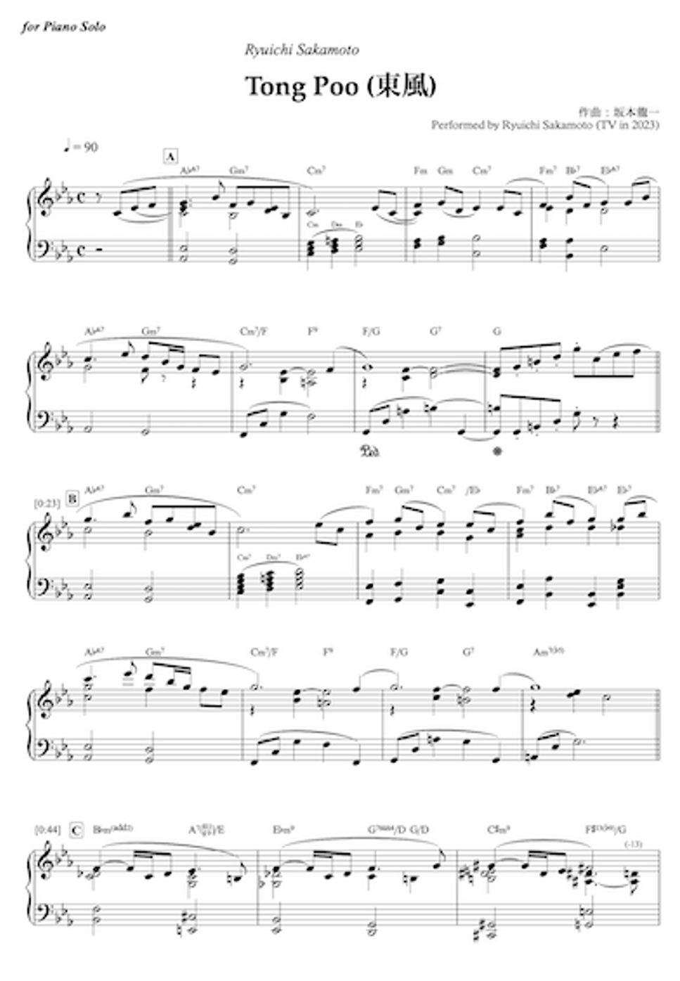坂本龍一 - Tong Poo (東風) - 坂本龍一 （ピアノソロ・完全コピー譜
