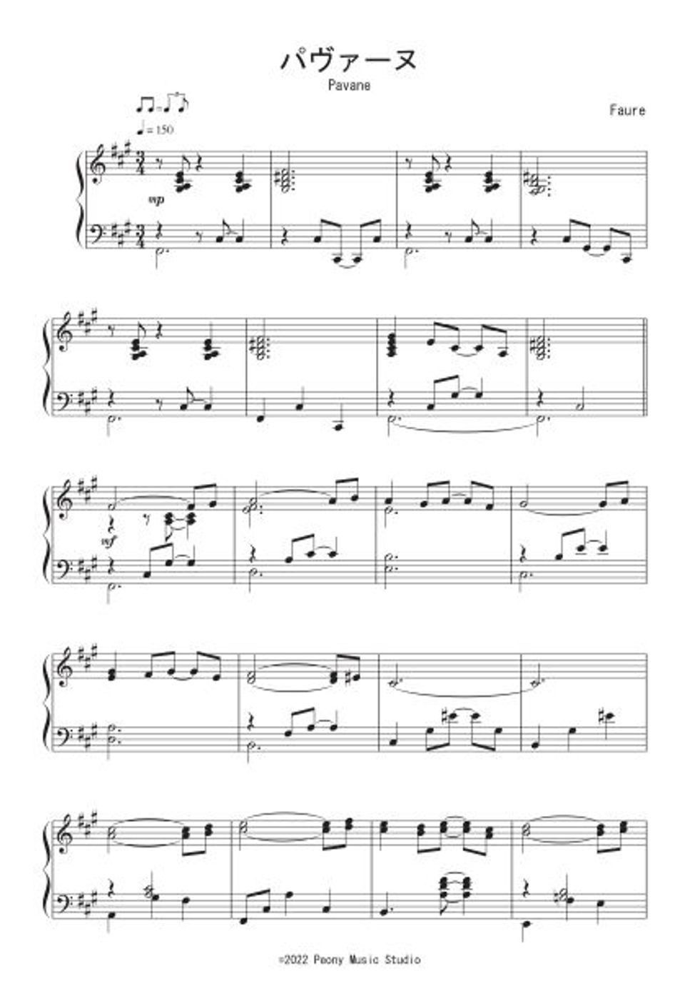 フォーレ - パヴァーヌ (Jazz Waltz Ver.) by Peony