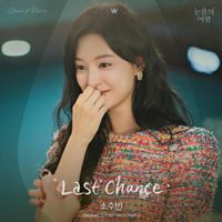 So Soo Bin - Last Chance钢琴曲-So Soo Bin