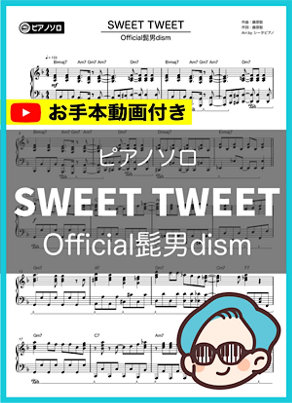 Official髭男dism - SWEET TWEET 楽譜 by シータピアノ