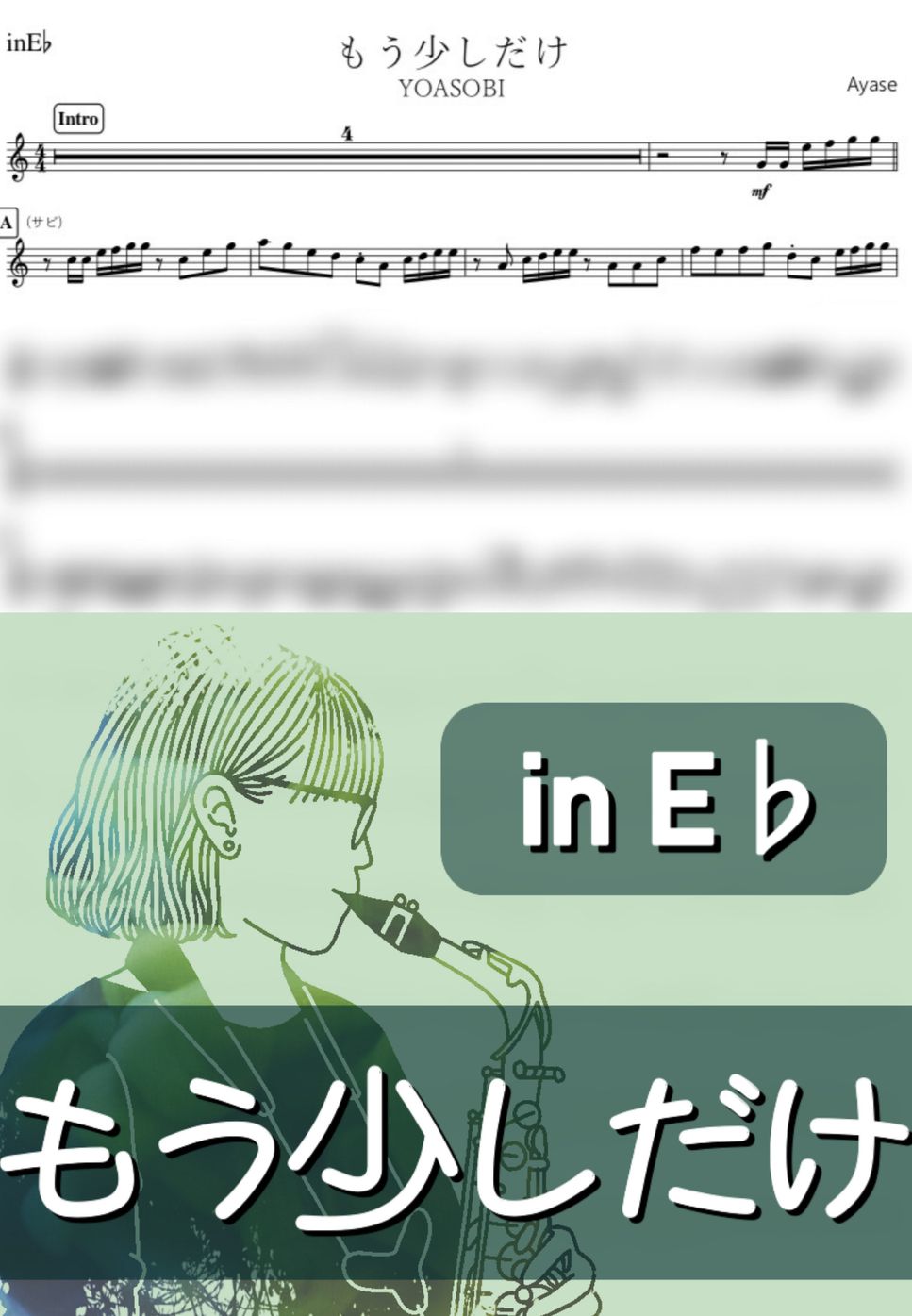 YOASOBI - もう少しだけ (E♭) by kanamusic