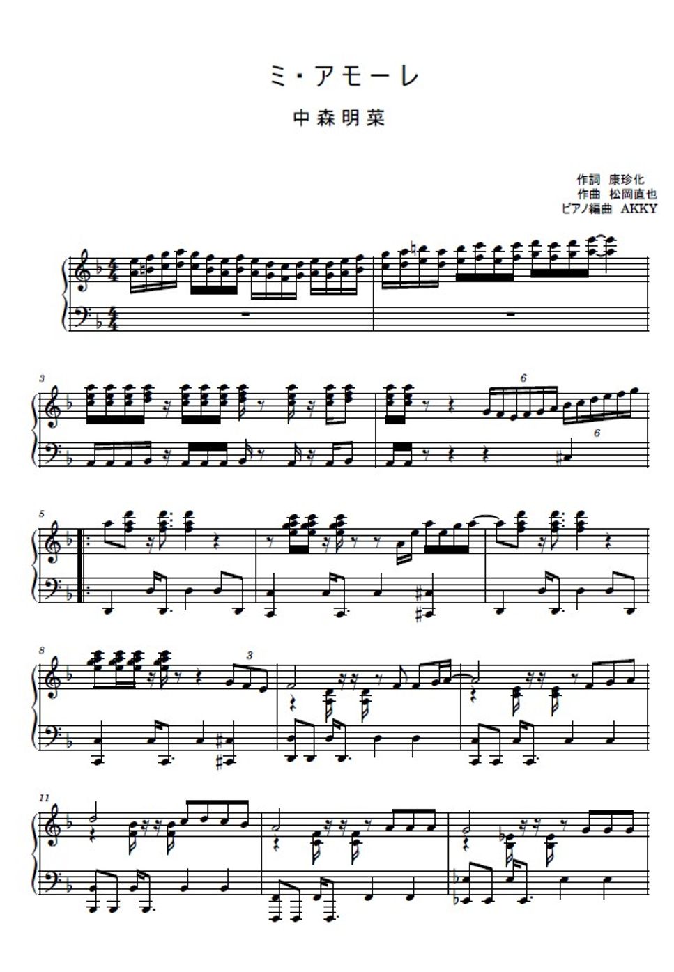 中森明菜 - ミ・アモーレ (ピアノ / 中森明菜) 楽譜PDF | AKKY | Kokomu