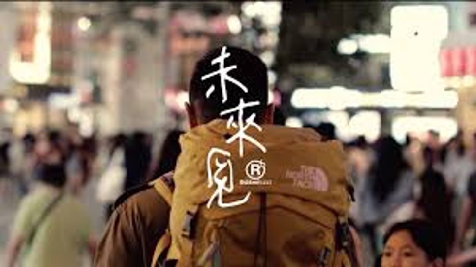 Rubberband - 未來見 (Bass Guitar Score) by Jonathan Lai