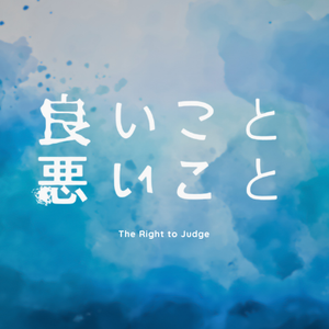 ドラマ「良いこと悪いこと」OST コレクション