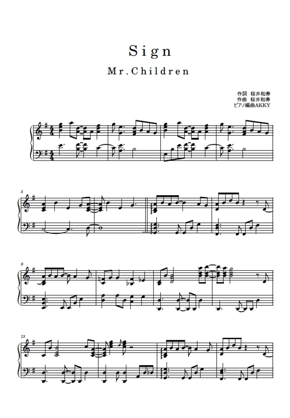 Mr．Children - SIGN ピアノ楽譜PDF | AKKY | Kokomu