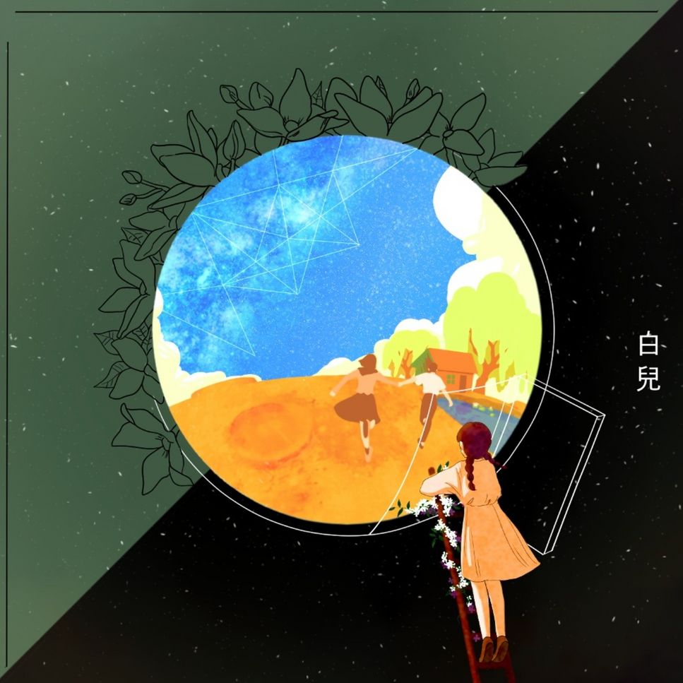 Amor(첫사랑)