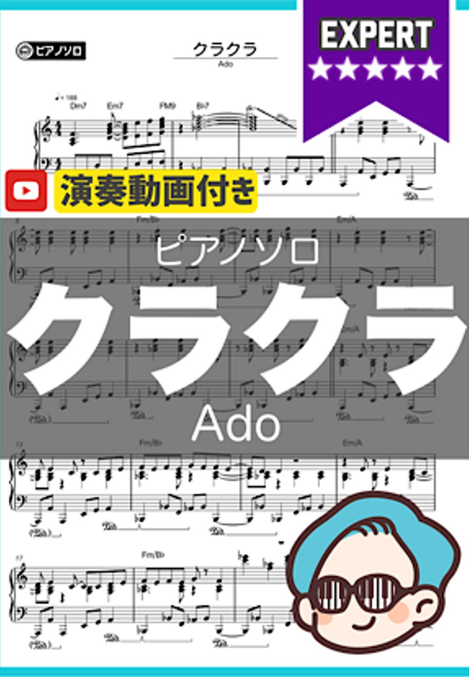 Ado - クラクラ by シータピアノ