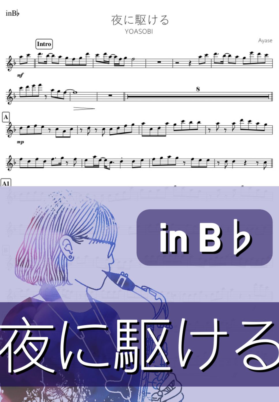 YOASOBI - 夜に駆ける (B♭) by kanamusic