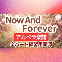 Richard Marx - Now And Forever (アカペラ楽譜対応♪全パート練習用音源)