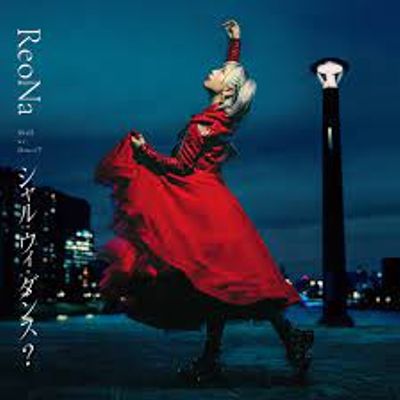 シャル・ウィ・ダンス？