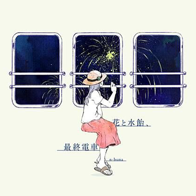 Tale of the Deep-sea Lily