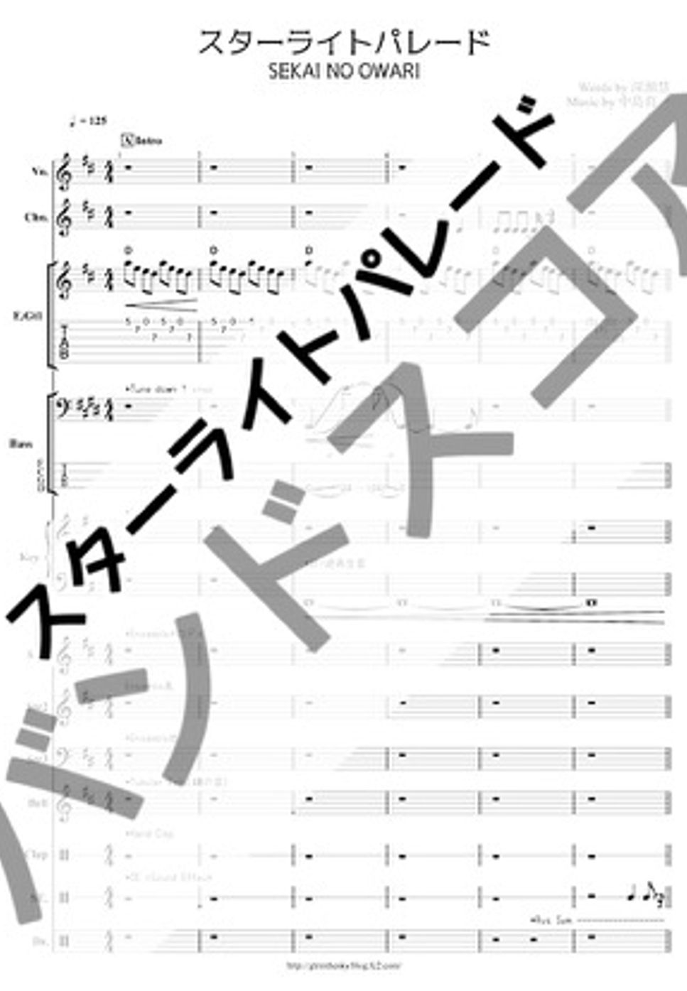 スターライトパレード