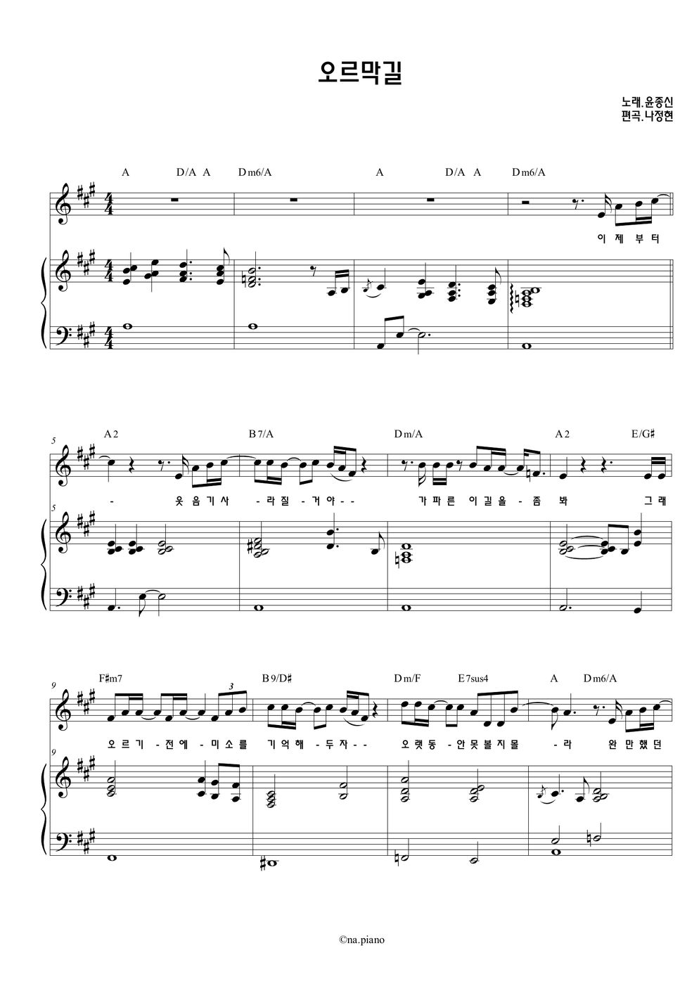 Yoon Jong Shin Uphill Sheet by NA_PIANO