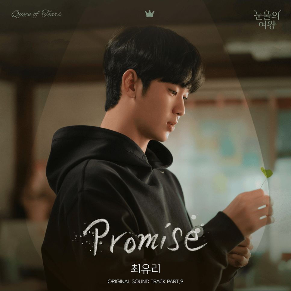 Choi Yu Ree - Promise (Queen of Tears) by Morten Gildberg-Hansen