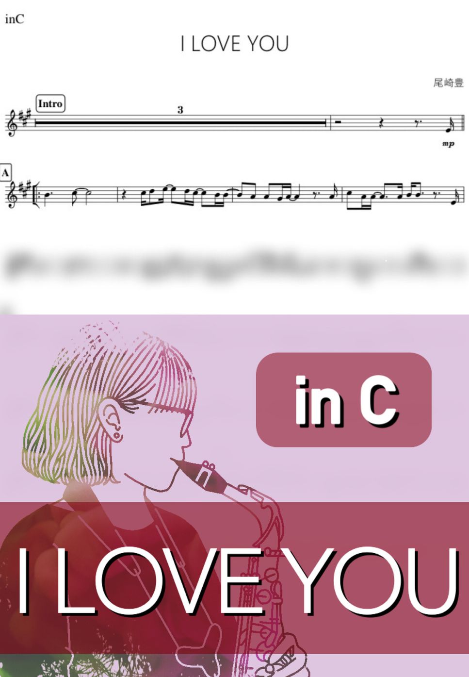 尾崎豊 - I LOVE YOU (C) by kanamusic