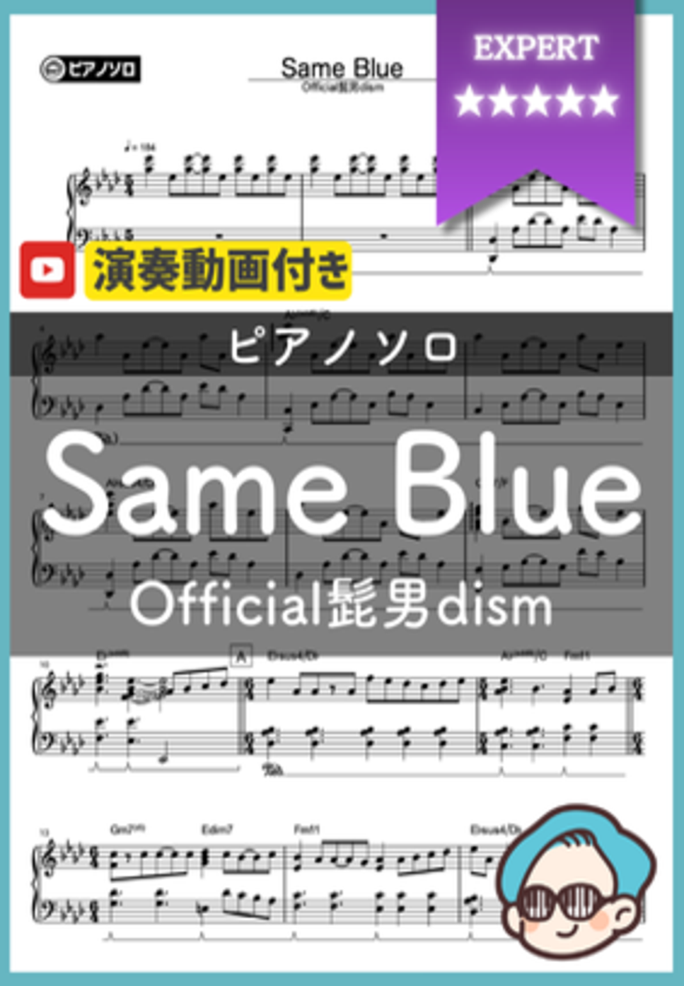 Official髭男dism - Same Blue by シータピアノ