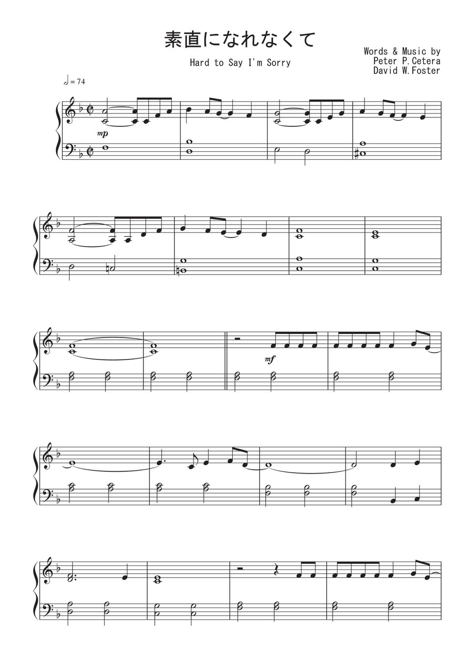 シカゴ - 素直になれなくて 楽譜 by Peony