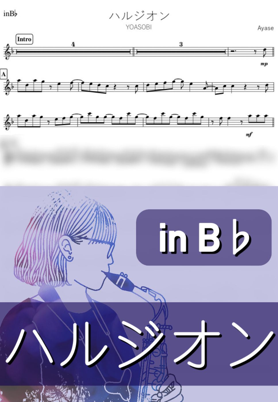 YOASOBI - ハルジオン (B♭) by kanamusic