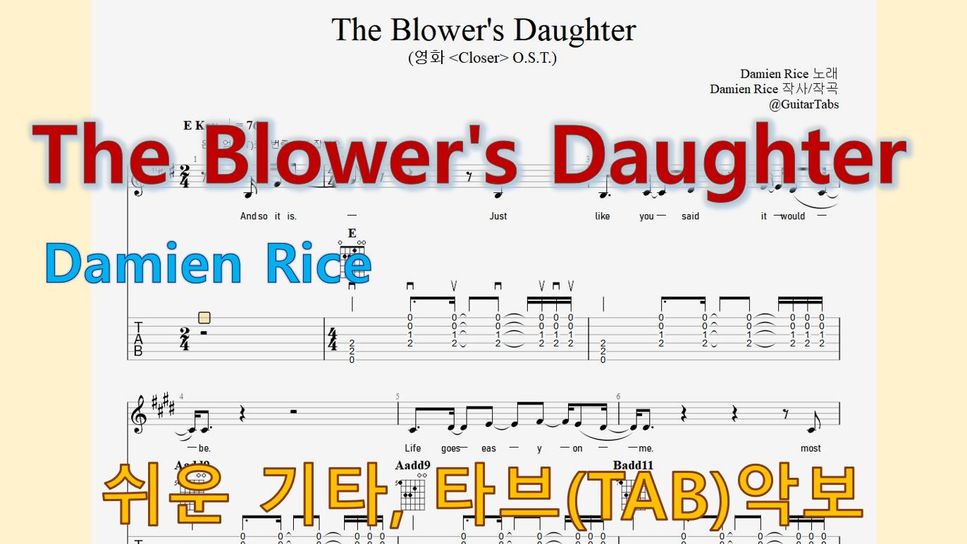 Damien Rice - The Blower's Daughter('Closer' OST) (E Key / Easy TAB