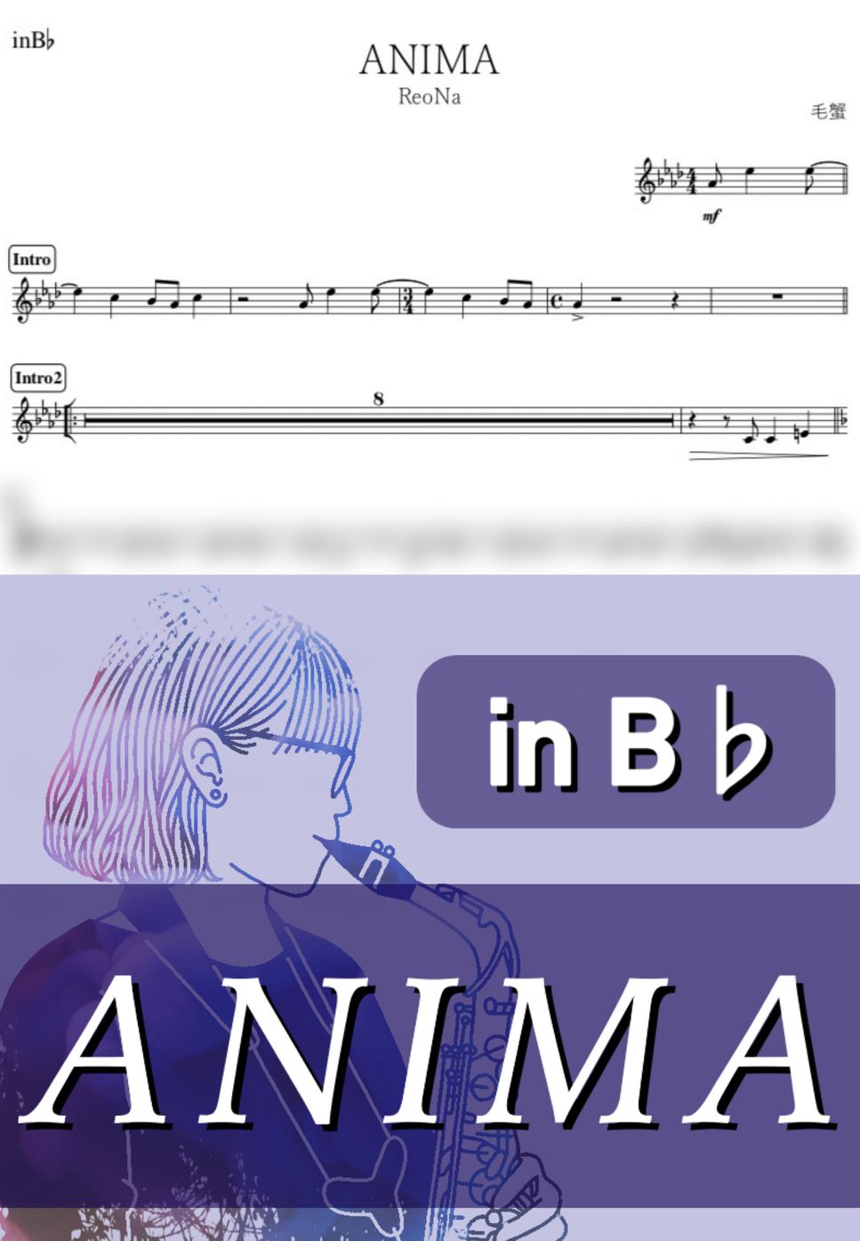 ReoNa - ANIMA (B♭) by kanamusic