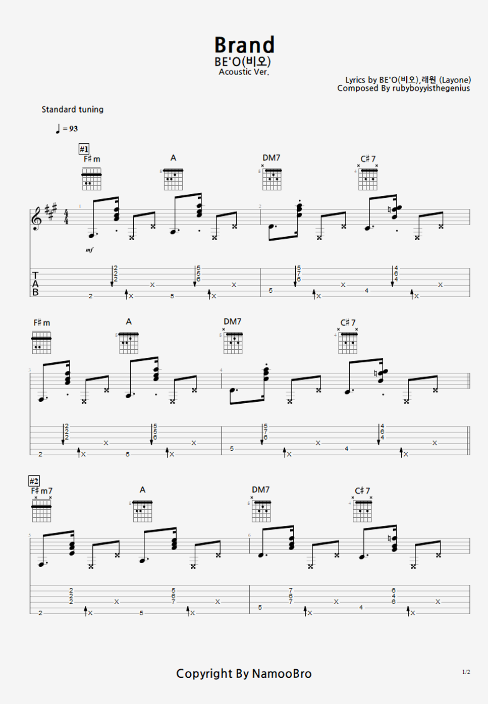 BE'O(비오) - Brand by NamooBro