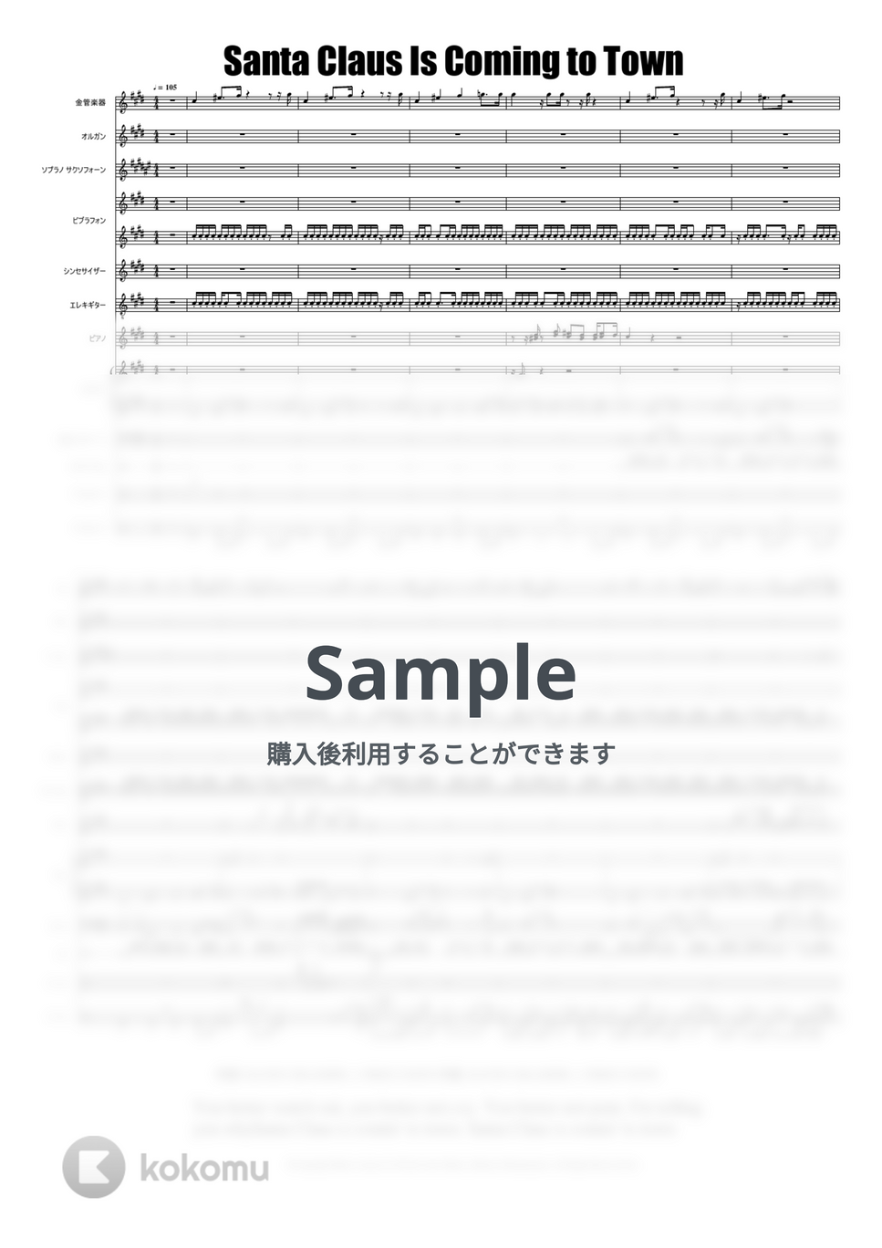 ジョン·フレデリック·クーツ, ヘヴン·ギレスピー, フランク・シナトラ - サンタが街にやってくる (+高音質Wavサウンド付) by @MitsuruMinamiyama
