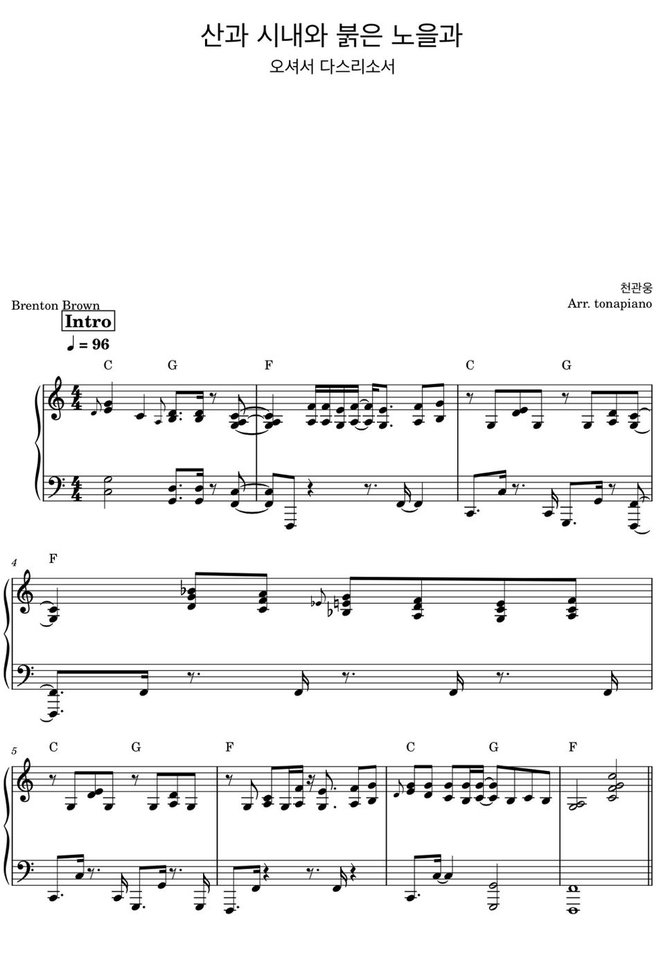 Brenton brown - 오셔서 다스리소서 (CCM piano) by Tonapiano