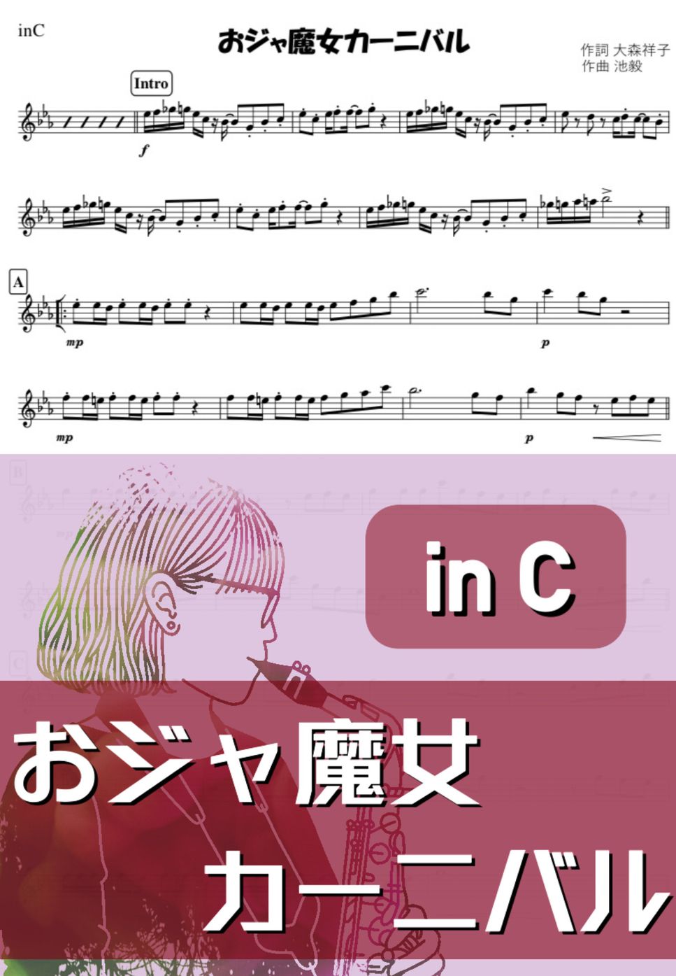MAHO堂 - おジャ魔女カーニバル (C) by kanamusic