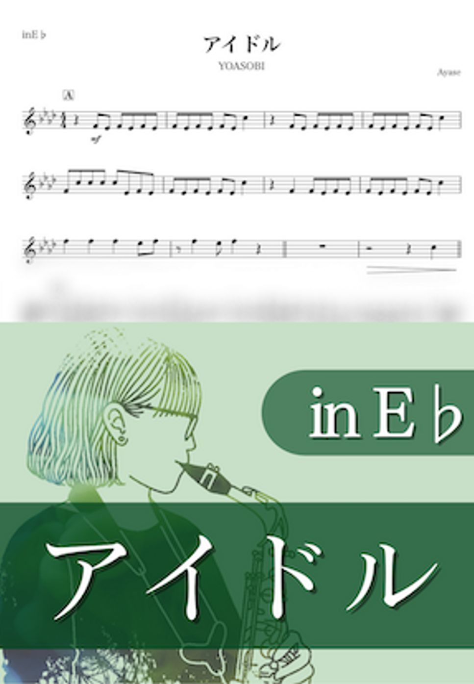 YOASOBI - アイドル (E♭) by kanamusic
