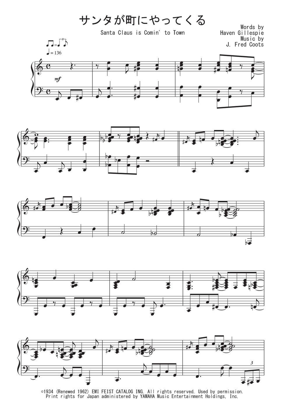Coots - サンタが町にやってくる ピアノ楽譜PDF | Peony | Kokomu