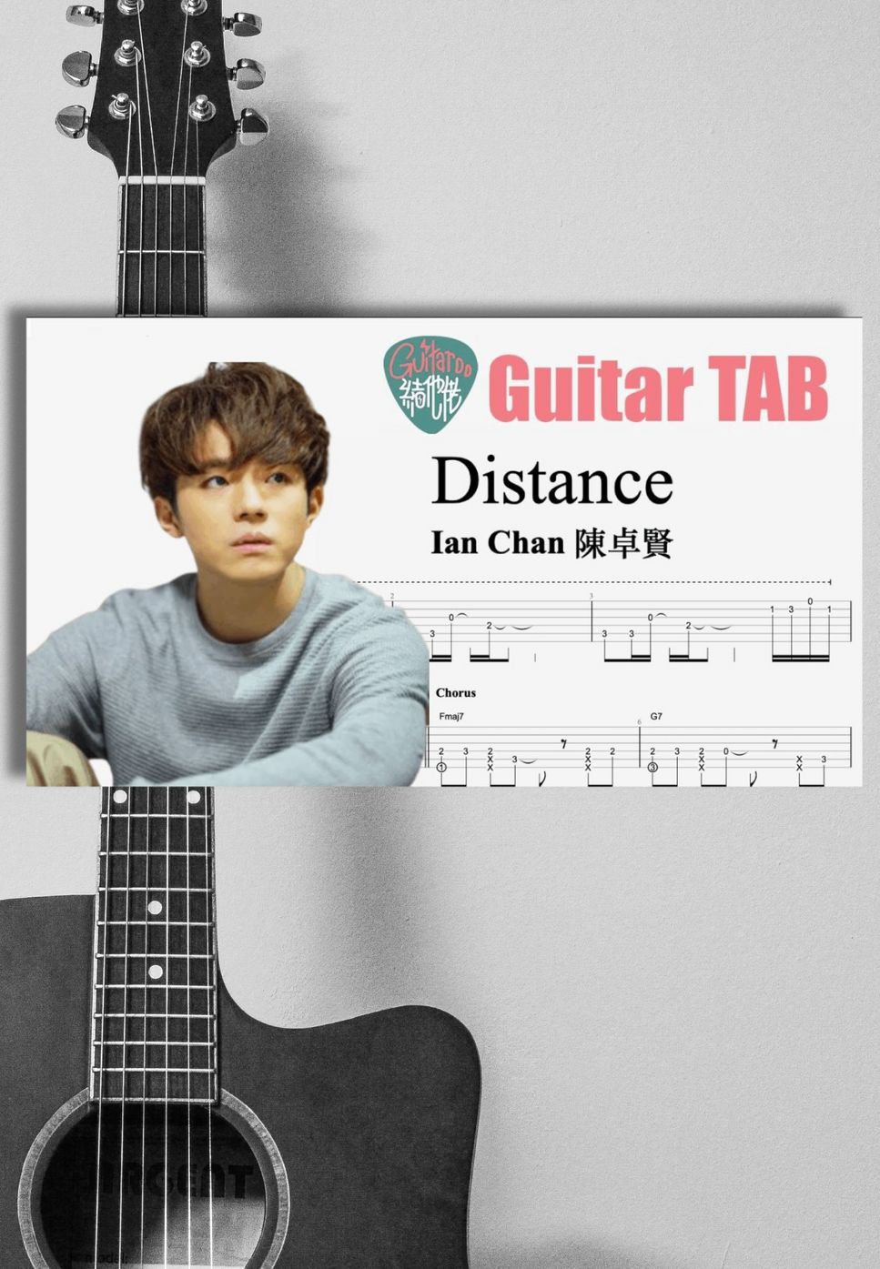 Ian Chan 陳卓賢 - Distance แผ่น by Guitaroohk