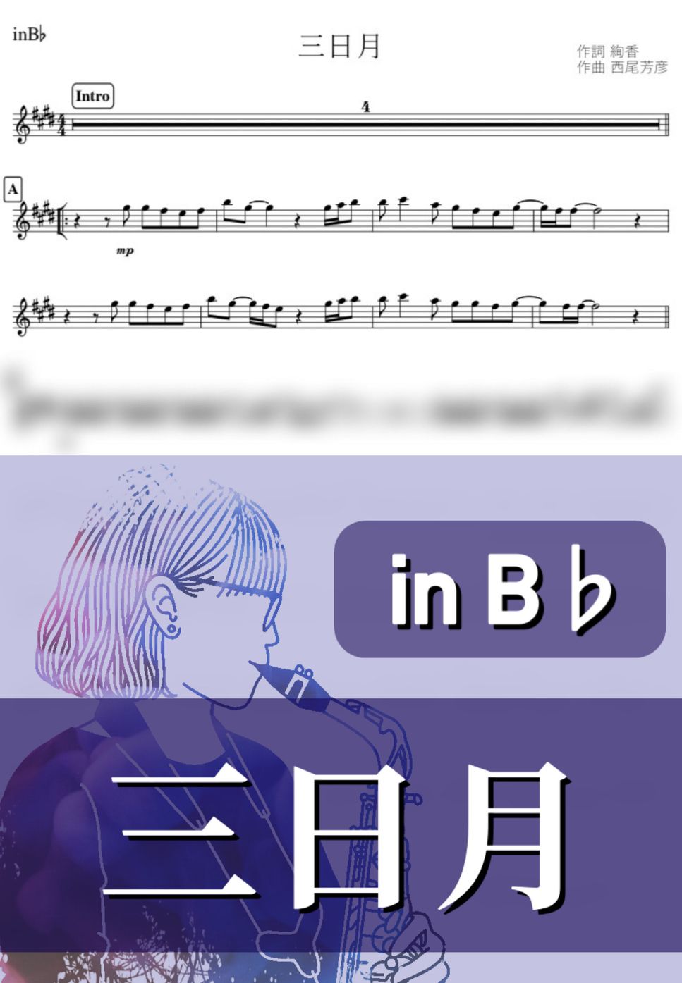絢香 - 三日月 (B♭) by kanamusic