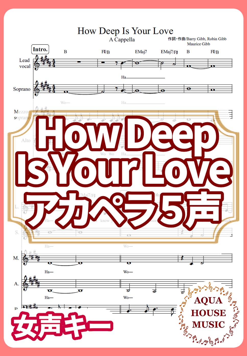How Deep Is Your Love(愛はきらめきの中に)