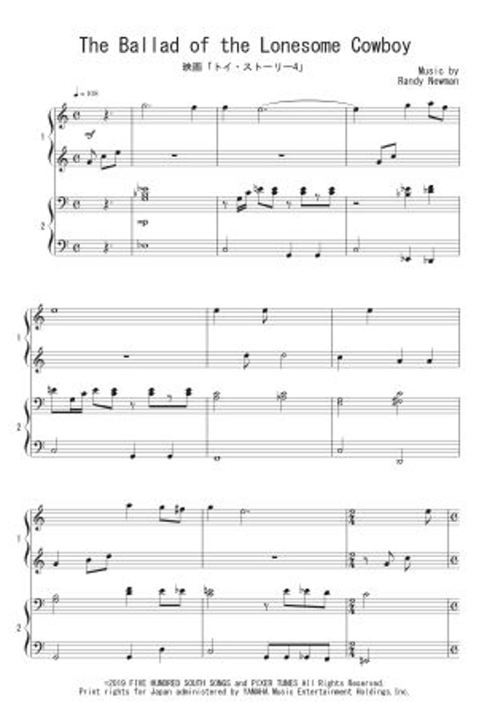 The Ballad of the Lonesome Cowboy