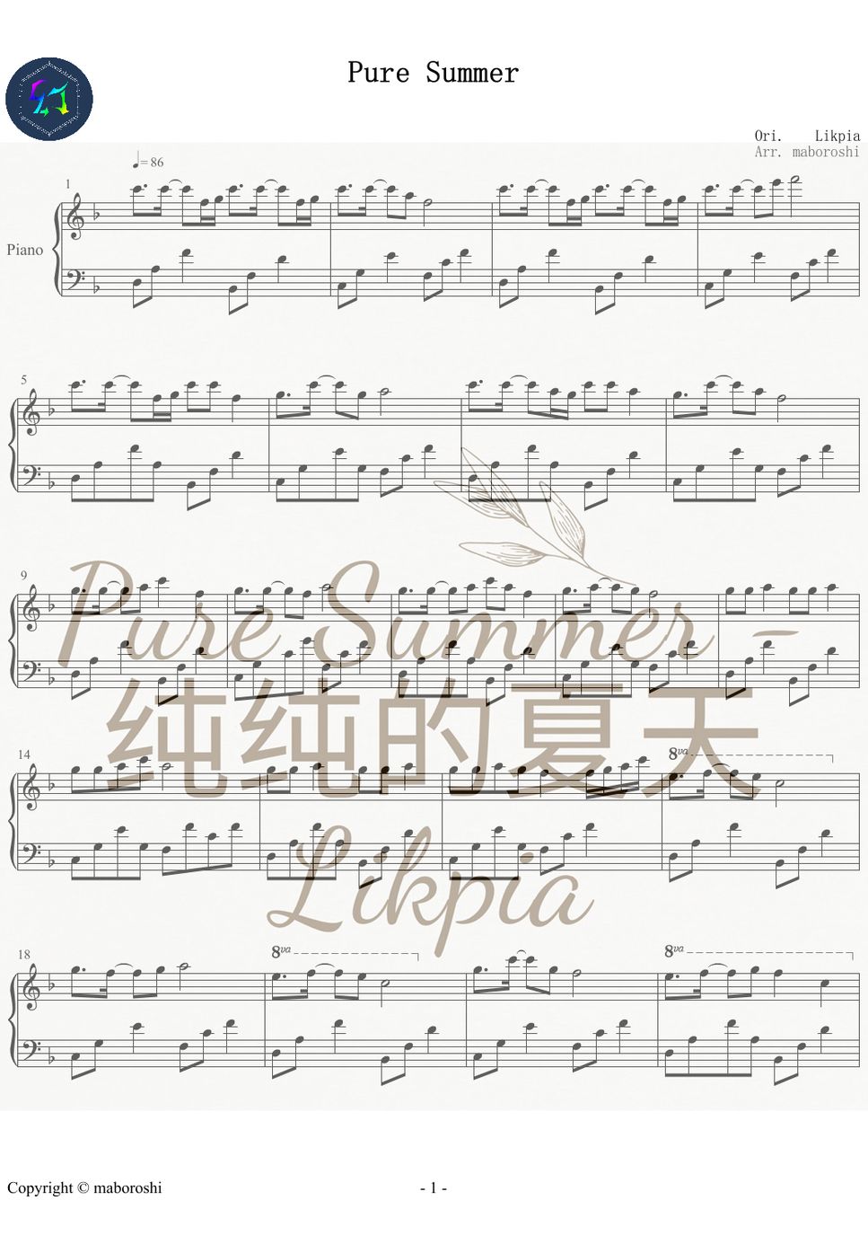 Likpia - 《Pure Summer》｜ 感受純純的夏天吧! 超療癒BGM / Piano sheet by maboroshi