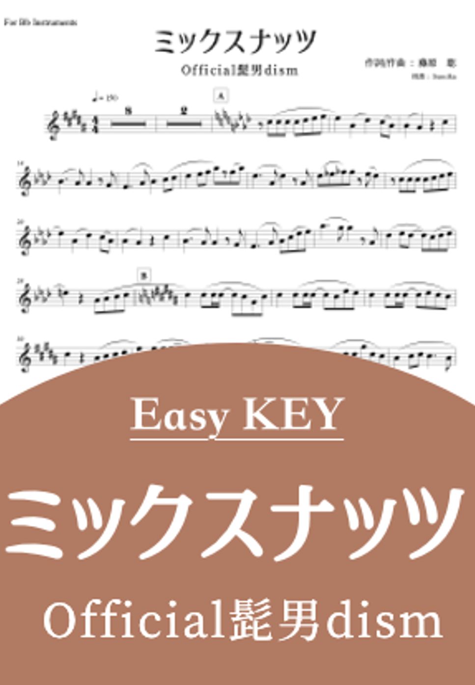 SPY×Family - ミックスナッツ (初級者向け Easy Key) by Sumika